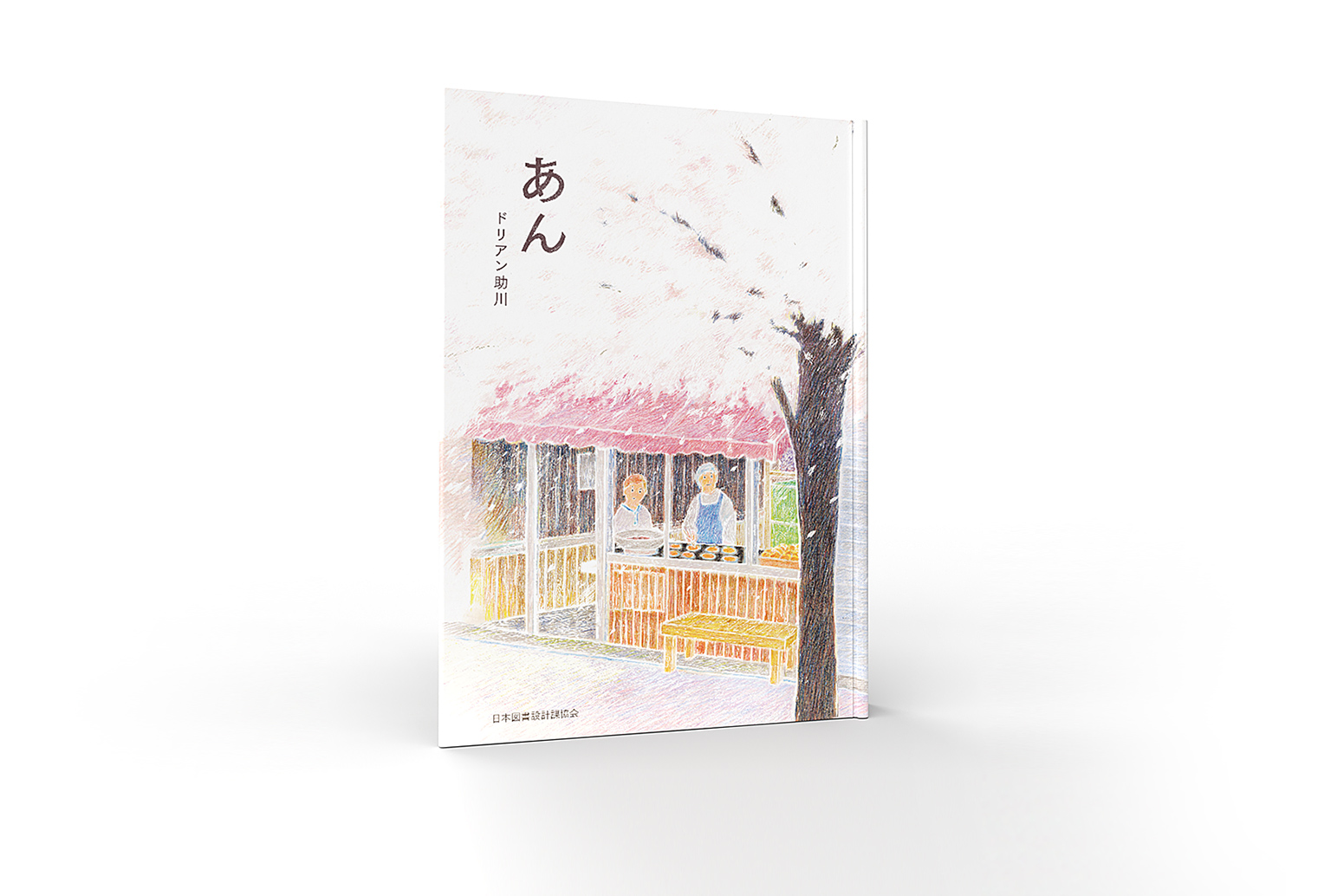 tokyobookcover-competition2021-5
